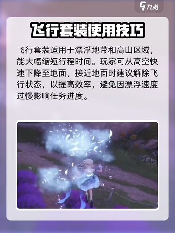 无限暖暖：光之羽使用秘籍大公开！✨截图4