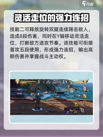航海王壮志雄心：山治玩法大揭秘🔥截图4