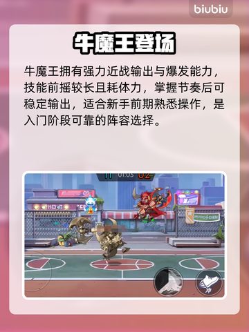 【灌篮军团T2】最强英雄TOP5🔥截图2