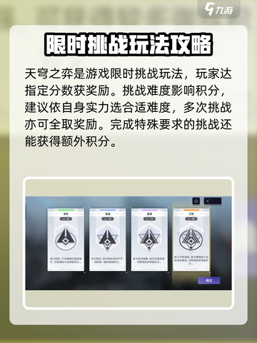 尘白禁区天穹之弈🔥超燃活动全解析🎮截图2