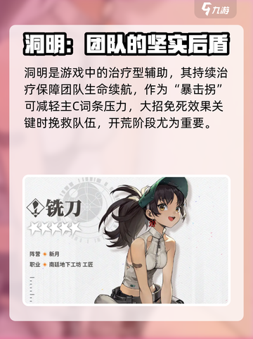 新月同行预抽卡选什么介绍截图4