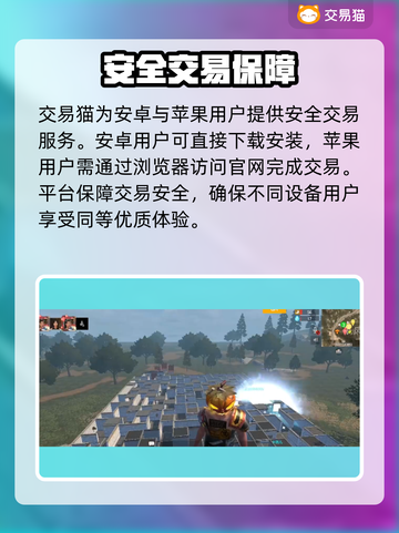 🔥《王牌战争》卖号平台大揭秘！💎截图2