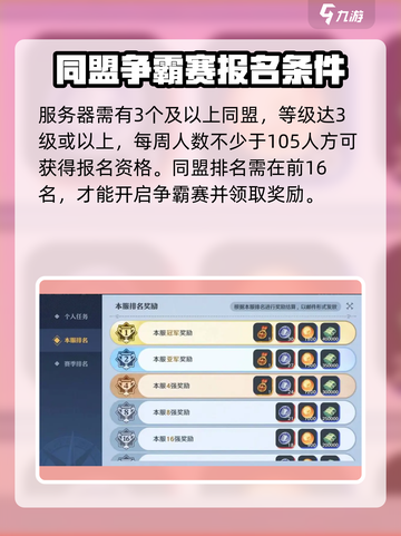 航海王壮志雄心同盟🔥玩法全揭秘！截图3