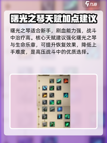 塔瑞斯世界游吟诗人怎么玩介绍截图3