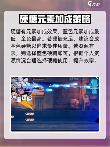 超时空跑跑🔥硬糖快速制作与获取秘籍糖果截图5