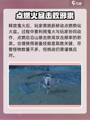 仙剑世界🔥帝君庙隐藏入口揭秘！💡截图3