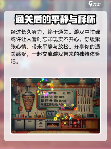 沙威玛传奇通关后怎么样介绍截图4