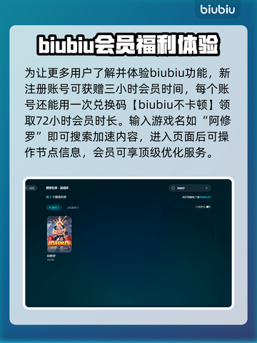 🔥阿修罗加速器玩原神必选节点推荐！🎮截图4