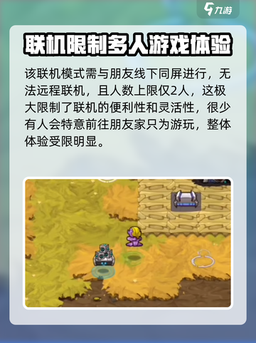 崩溃大陆2可以联机吗介绍截图3