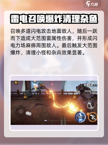 火柴人联盟3雷电怎么样介绍截图4