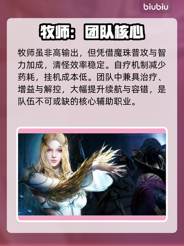 天堂2牧师神操作！🔥奶妈秒变战神截图4