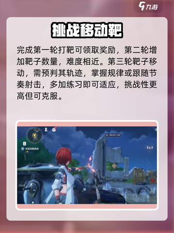 🎯鸣潮打靶S级通关秘籍！截图3