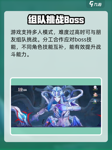 归龙潮冰雪王母怎么打介绍截图4