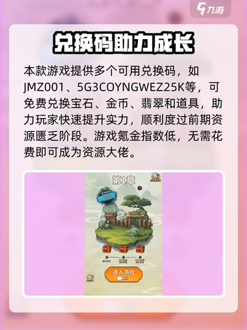 🎮九伐中原兑换码大放送！限时领取别错过截图2