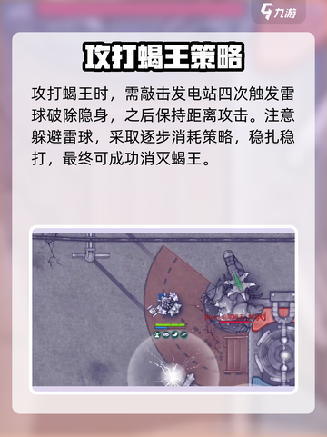 阿瑞斯病毒2🔥战利品蝎王用法大揭秘！🎉截图2