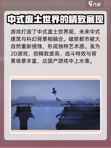 勇敢的哈克评测介绍截图3