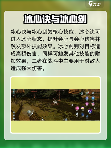 剑网3无界七秀攻略介绍截图5