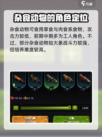 猛兽攻防玩法是什么介绍截图4