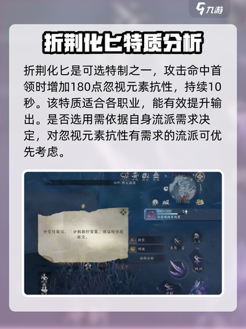 逆水寒🔥必看！折荆化匕获取方式大揭秘！截图2