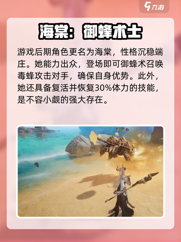 仙剑世界阿奴🔥超详细人物介绍来啦！截图4