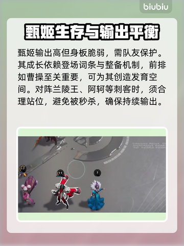 【王者甄姬逆天操作🔥】截图3