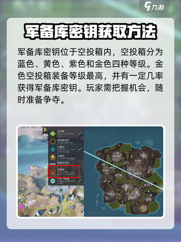 高能英雄🔥军备库钥匙获取攻略🎉截图2
