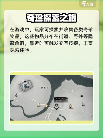 🎮燕云十六声五音启太平玩法揭秘！截图3