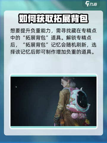 七日世界🔥负重不够？这些方法让你轻松提升！截图2