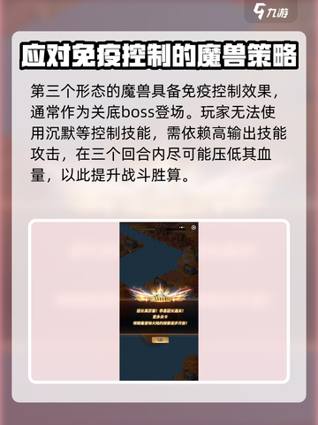魔法纪元🔥魔兽刷怪攻略，手游玩家必看！截图4