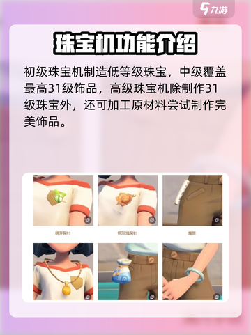 沙石镇时光💎饰品店位置大曝光！联机必去🔥截图4