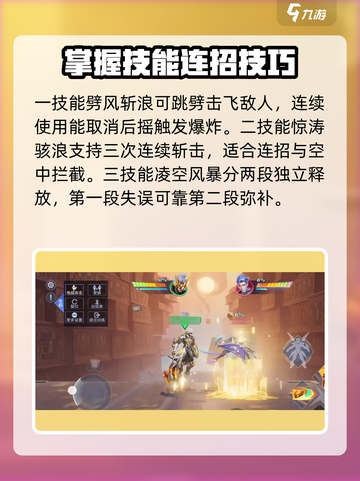 星之破晓🔥孙策打法攻略，轻松上分必备！截图3