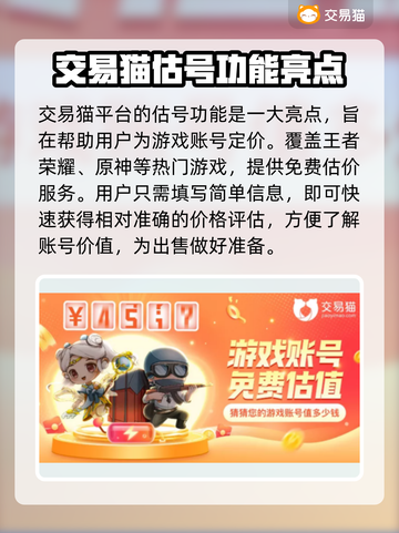 王者荣耀游戏账号这样卖超划算💥🔥截图4