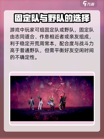 命运方舟怎么组队介绍截图3