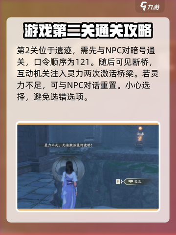 仙剑世界海魂任务怎么做介绍截图3