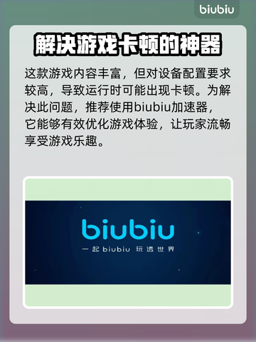 蓝色协议卡顿？用这款加速器🔥瞬间流畅！截图3