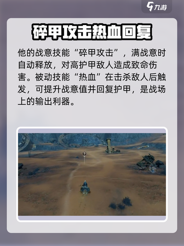 破碎之地铁面🔥强度分析，游戏党必看！截图3