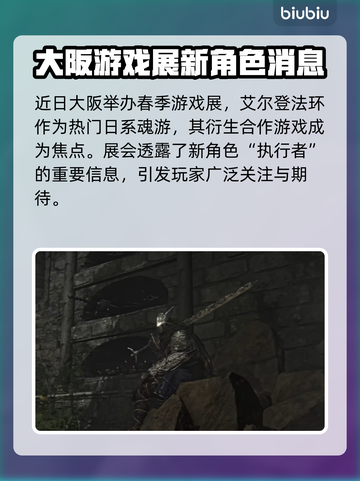 艾尔登法环🔥黑夜君临执行者：最强职业解析！🎮截图2
