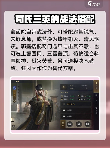 三国谋定天下🔥魏国阵容最强搭配玩法揭秘！截图3