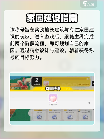 泡泡先锋建造者称号怎么得介绍截图2