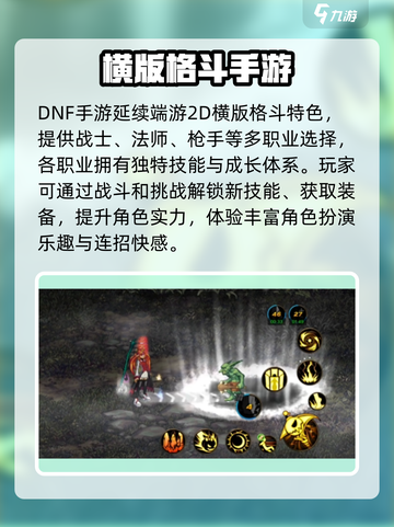 DNF手游国服上线时间🔥你期待吗？截图3