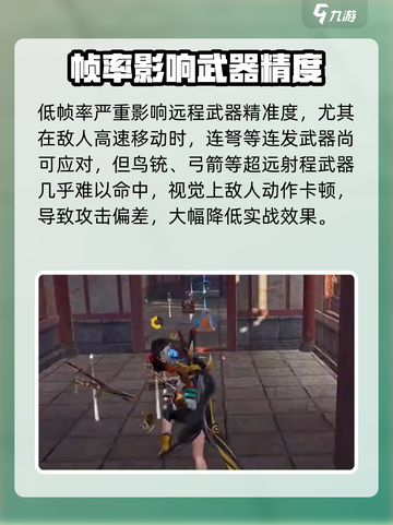 永劫无间手游帧数低？🔥掌握这些影响帧数的关键因素！截图3