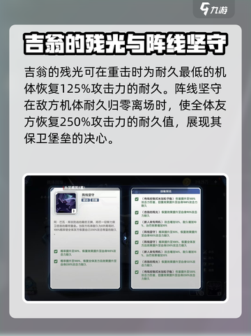 高达钢铁之诗吉翁号怎么样介绍截图3