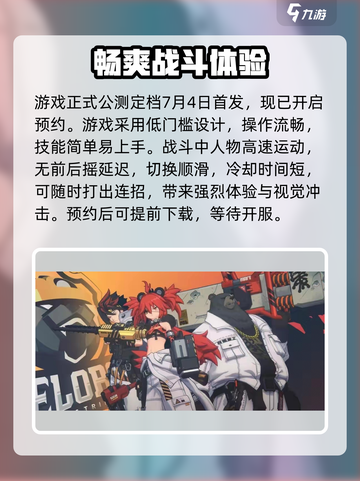 绝区零🔥公测日期泄露，玩家沸腾了！🎉截图3