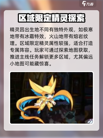 洛克王国💥手游精灵特殊形态全揭秘！🔥截图4