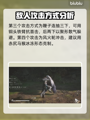 黑神话悟空：王灵官打法攻略，轻松通关💡截图3