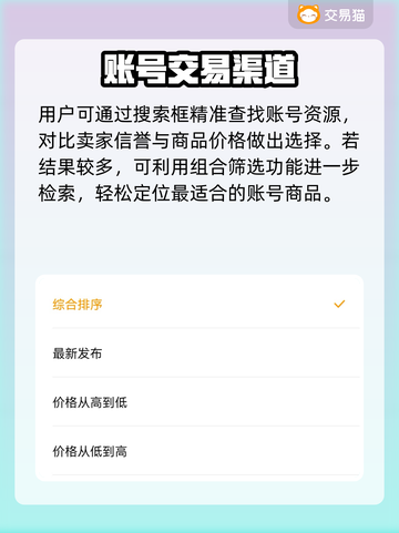 CS:GO账号交易哪家强？🔥安全平台推荐！🎮截图3