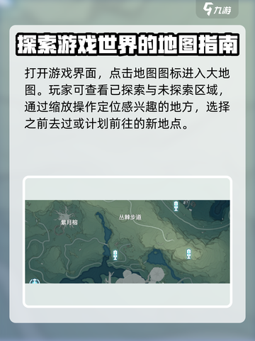 鸣潮🎉探索度查看方式大揭秘！玩家必看🔥截图2