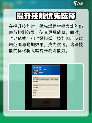 向僵尸开炮空投轰炸怎么样介绍截图3