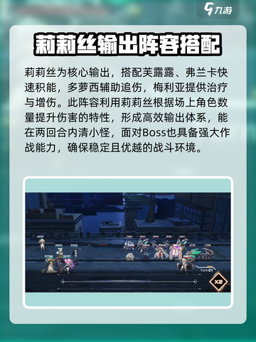 苍雾世界推图阵容怎么搭配介绍截图2
