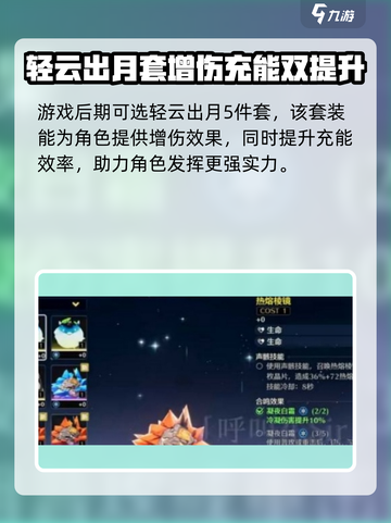 鸣潮🔥散华声骸怎么选？游戏终极攻略来了！截图3